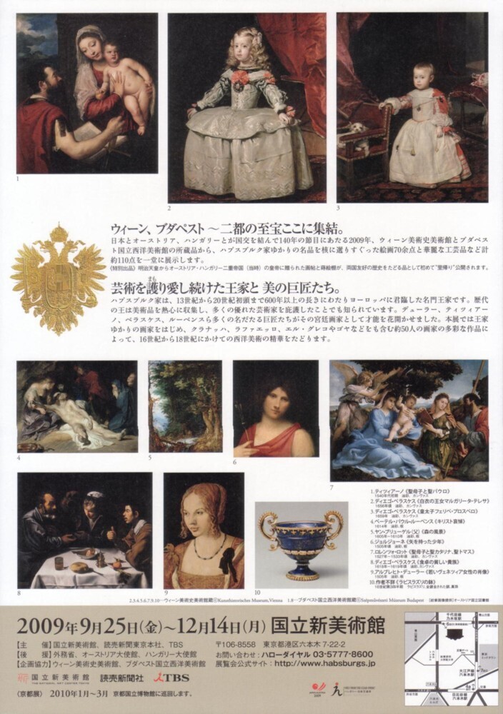 THEハプスブルク展03