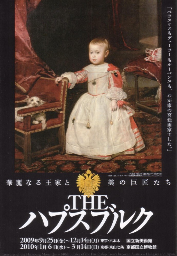 THEハプスブルク展07
