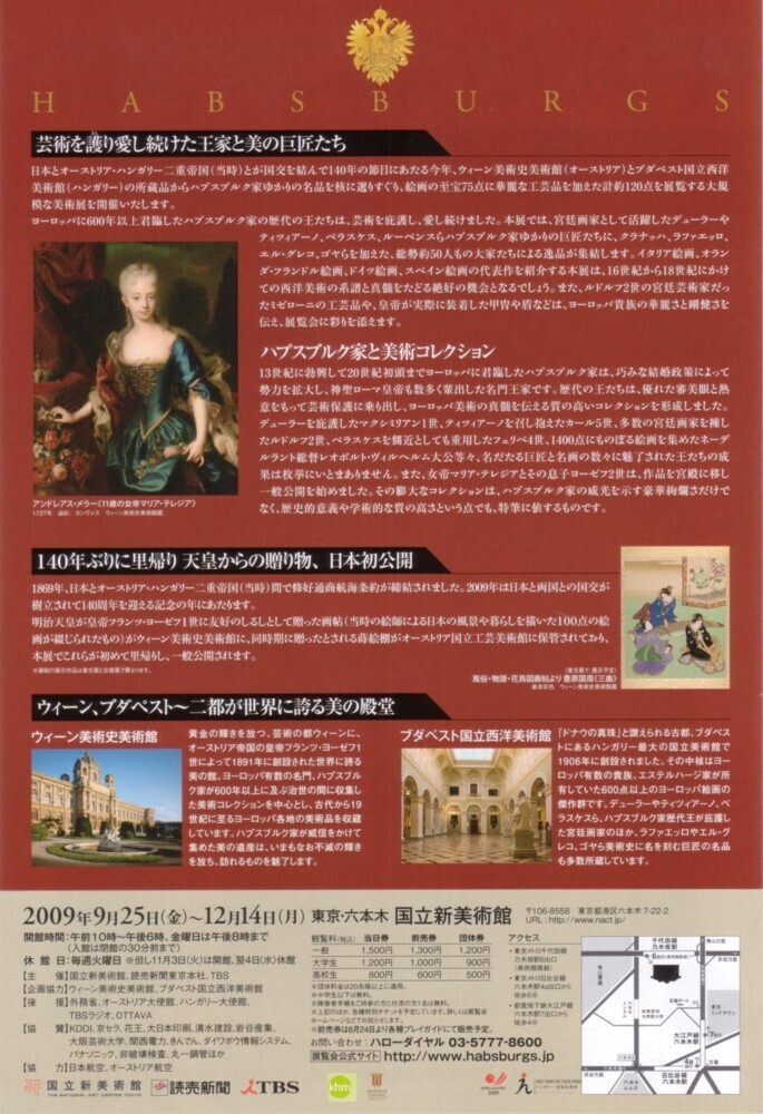 THEハプスブルク展08