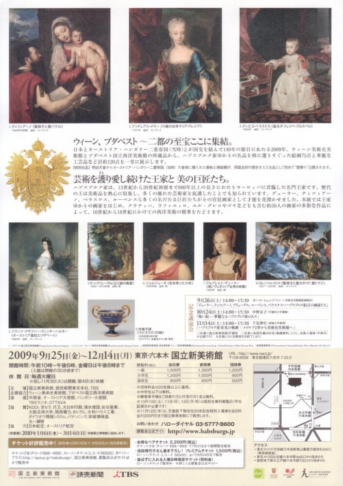 THEハプスブルク展05