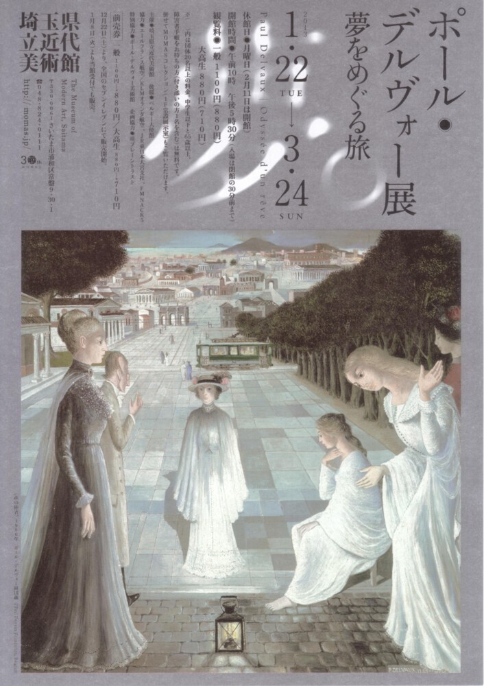 2025年最新】ポール・デルヴォーの人気アイテム - メルカリ