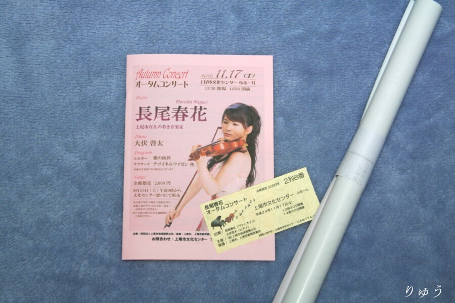 長尾春花 オータムコンサート02