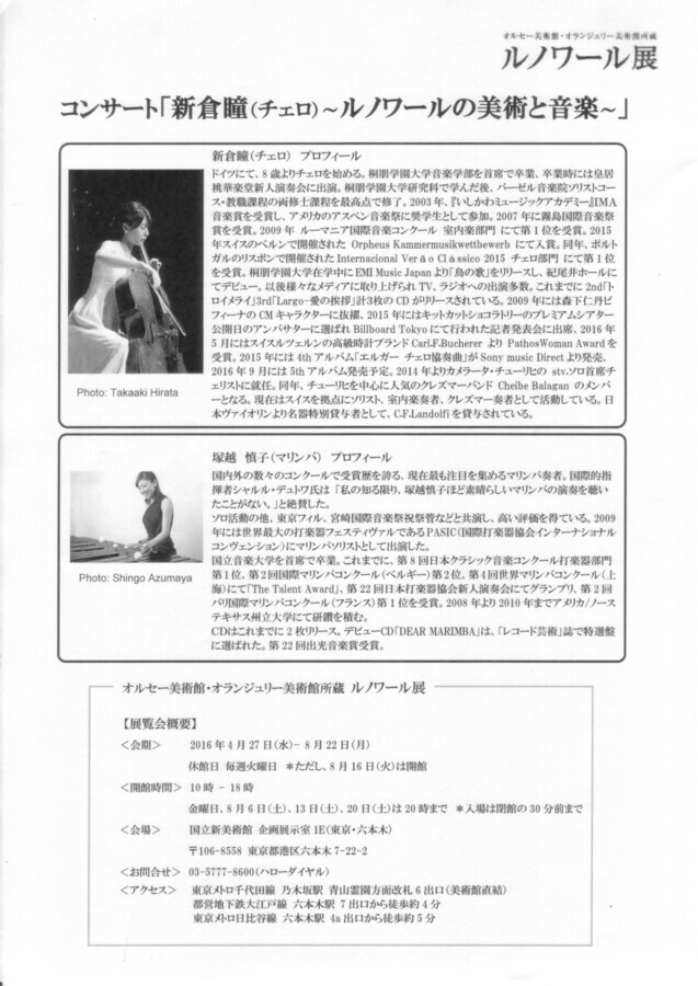 ルノワール展04